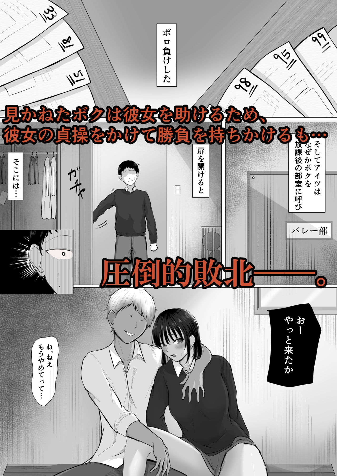 ザコオスは見てるだけ。 サンプル 2