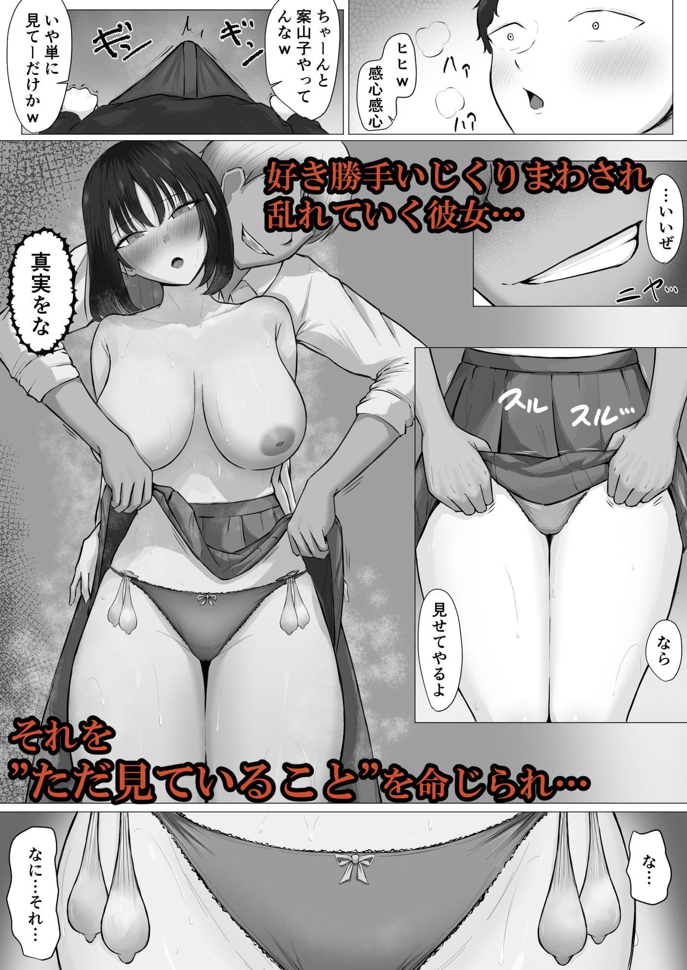 ザコオスは見てるだけ。 サンプル 3