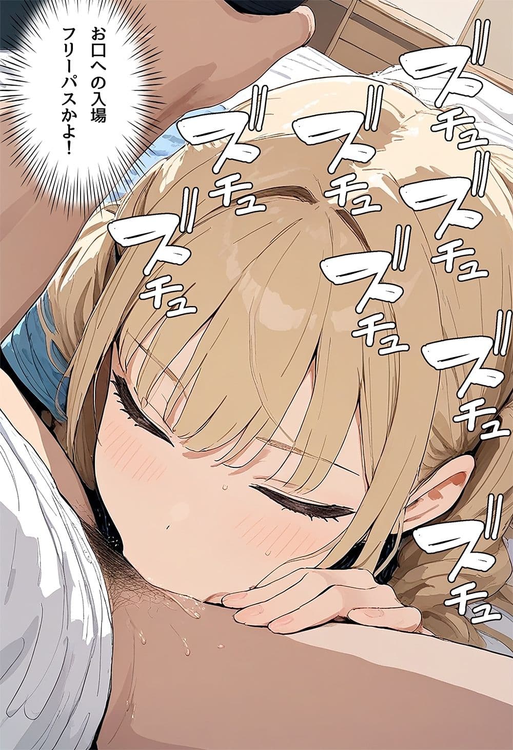 クッッッソ生意気な人妻ギャルを、睡●中に●姦してわからせる本 サンプル 6