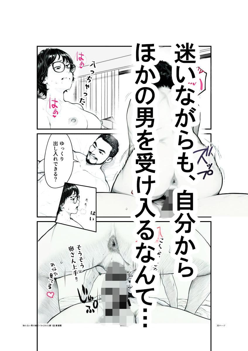知らない男の前で何度もイかされる母 サンプル 2