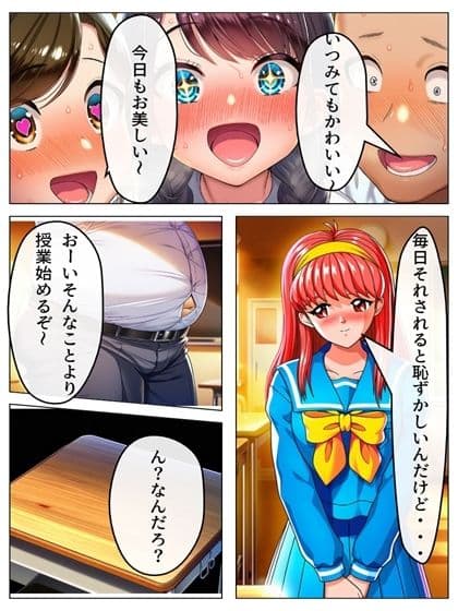 0080  私が肉便器に堕ちた訳  藤崎詩織  漫画編  24p＋おまけ動画 サンプル 2