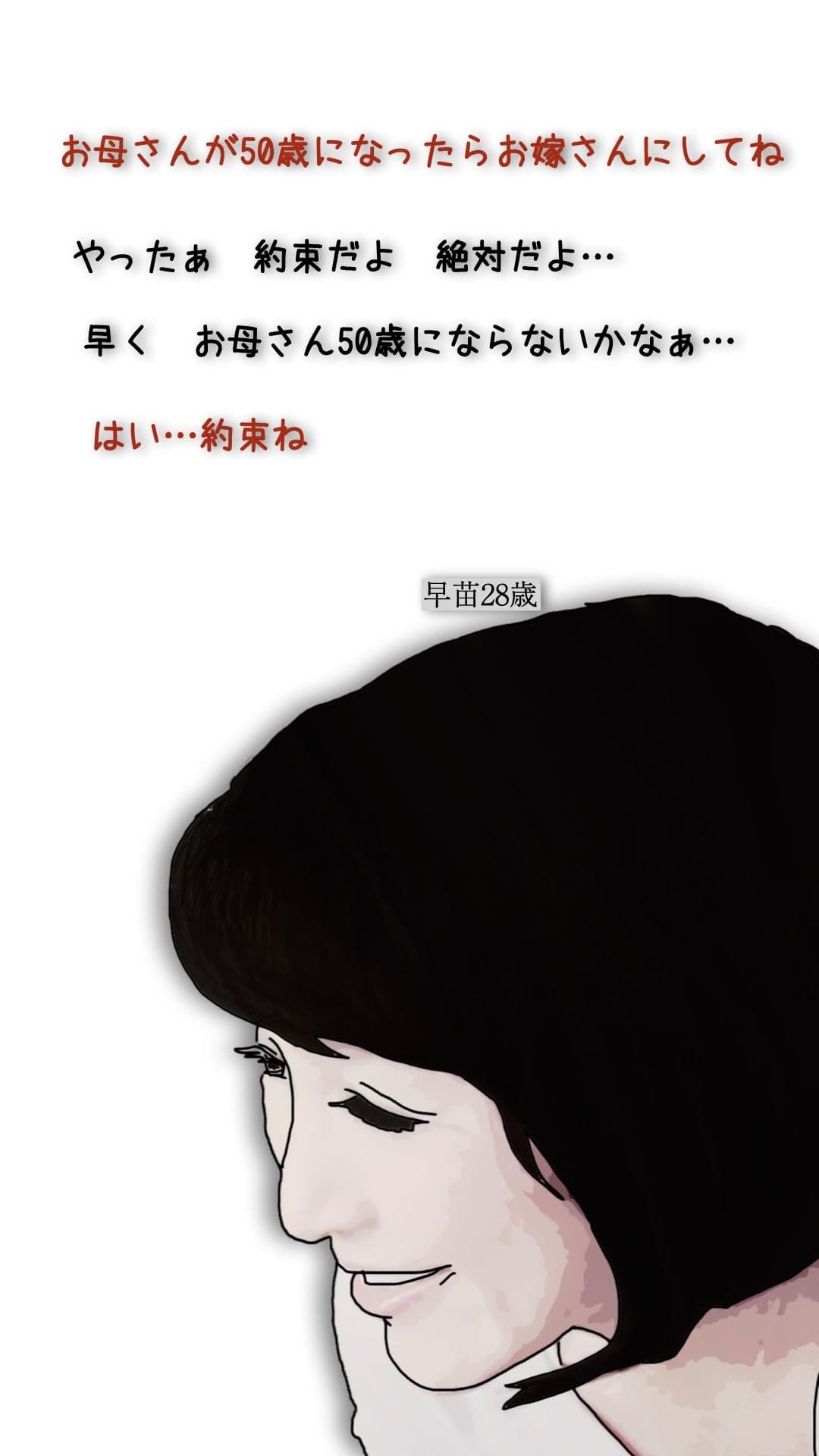 母さんが50歳になったので親父から貰うことにした サンプル 3