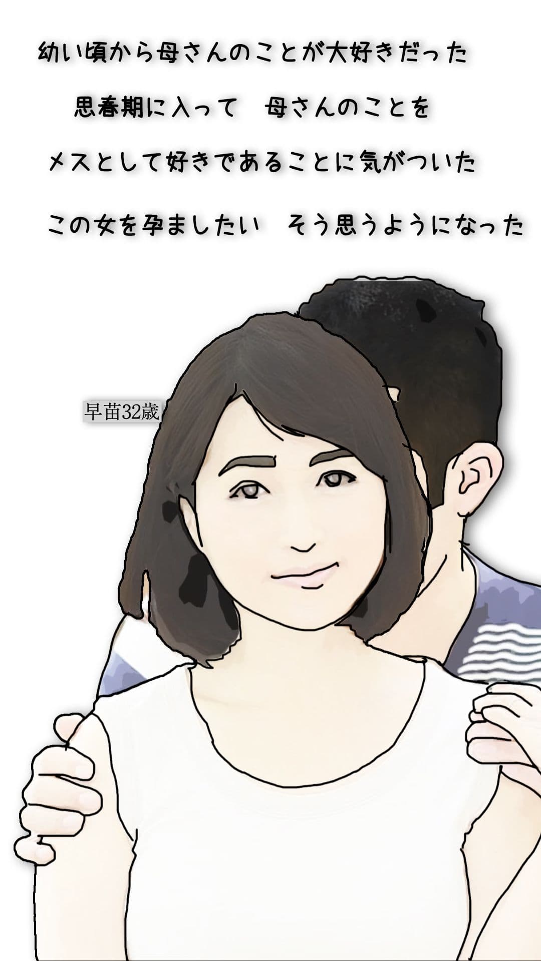 母さんが50歳になったので親父から貰うことにした サンプル 4