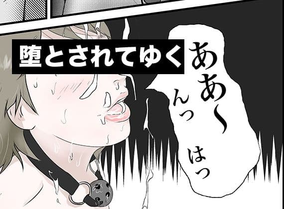 南雲狩り2.5『野菜スティック』（坂月編 円光オヤジの蹂躙） サンプル 2