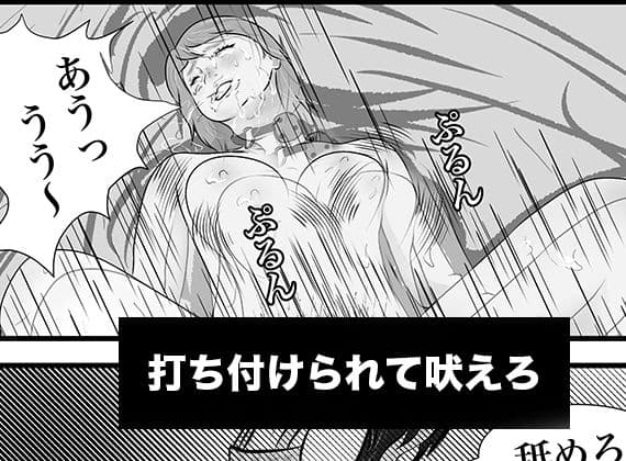 南雲狩り2.5『野菜スティック』（坂月編 円光オヤジの蹂躙） サンプル 4