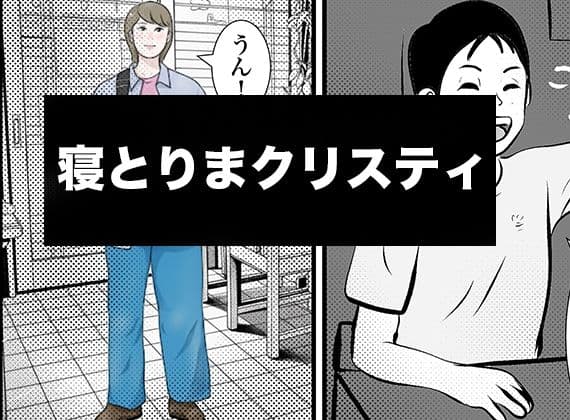 南雲狩り2.5『野菜スティック』（坂月編 円光オヤジの蹂躙） サンプル 8