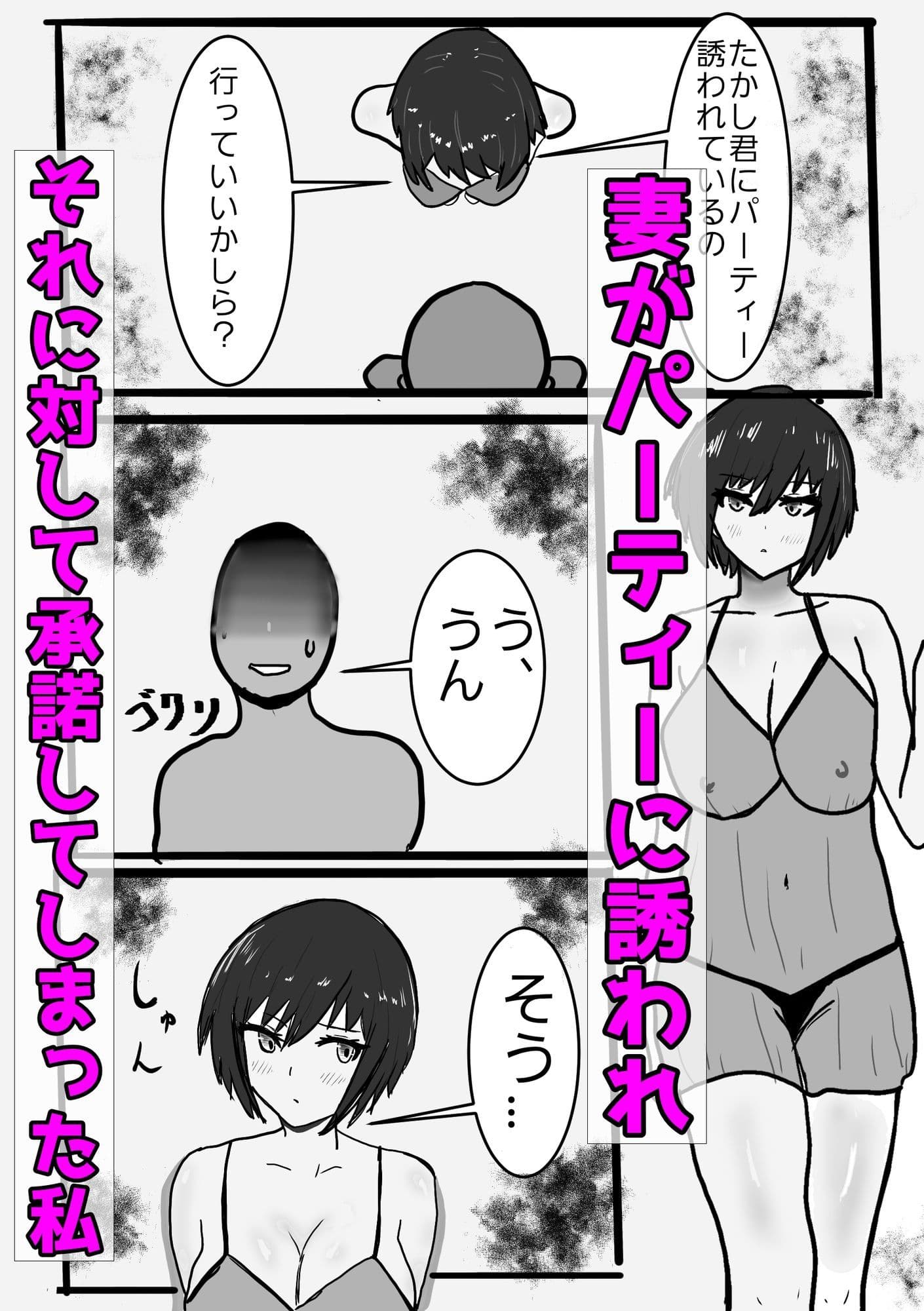 寝取らせの底  第3話  妊娠肉便器ver サンプル 1