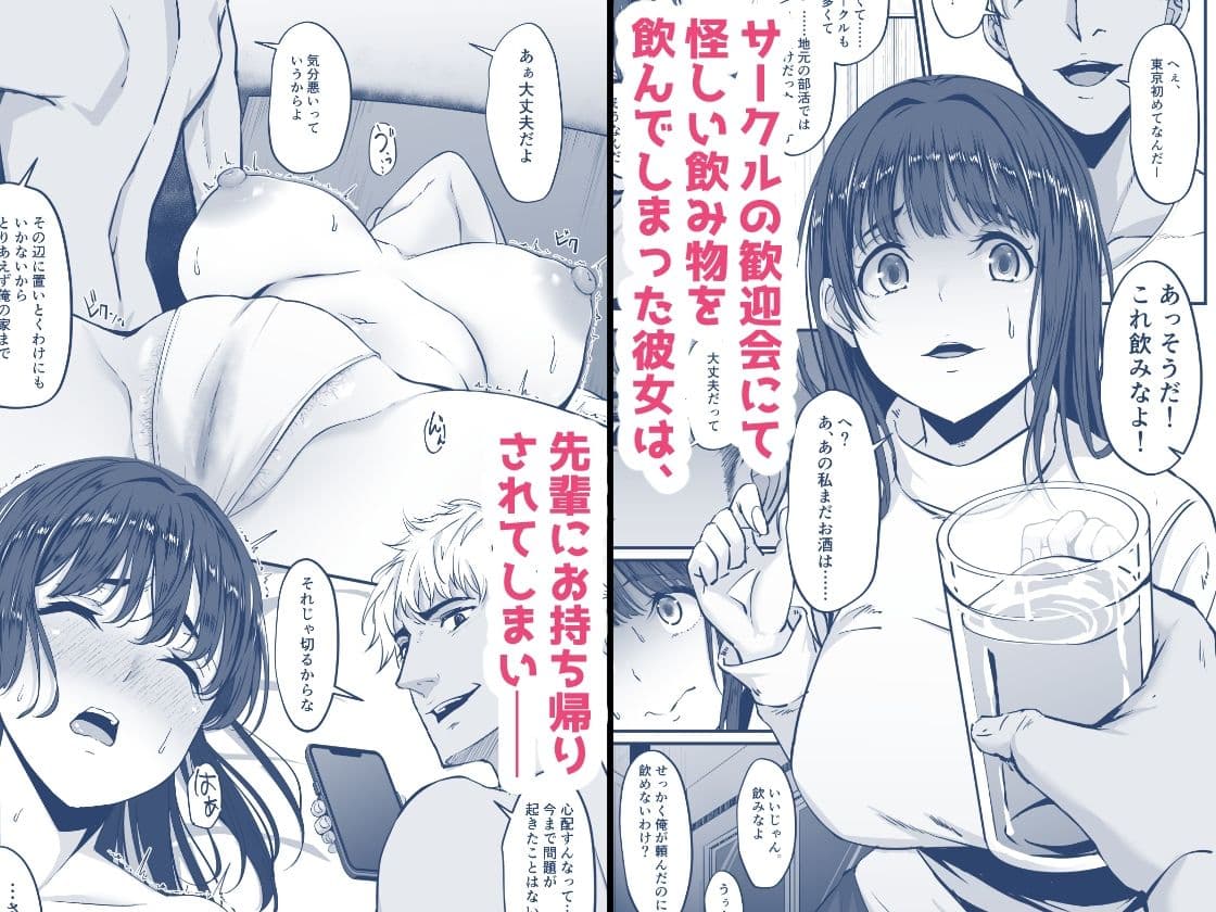 上京した彼女、都会の男のセフレに堕ちる── サンプル 1