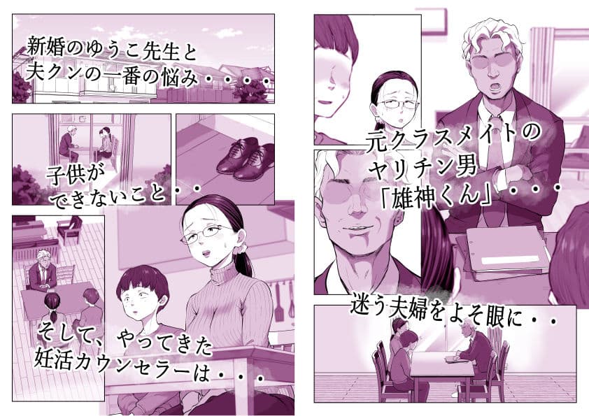 ゆうこ先生と夫くんの妊活NTR初体験 サンプル 1