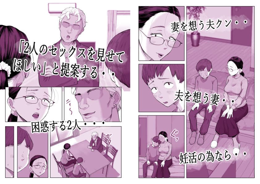 ゆうこ先生と夫くんの妊活NTR初体験 サンプル 2