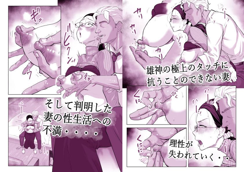ゆうこ先生と夫くんの妊活NTR初体験 サンプル 5