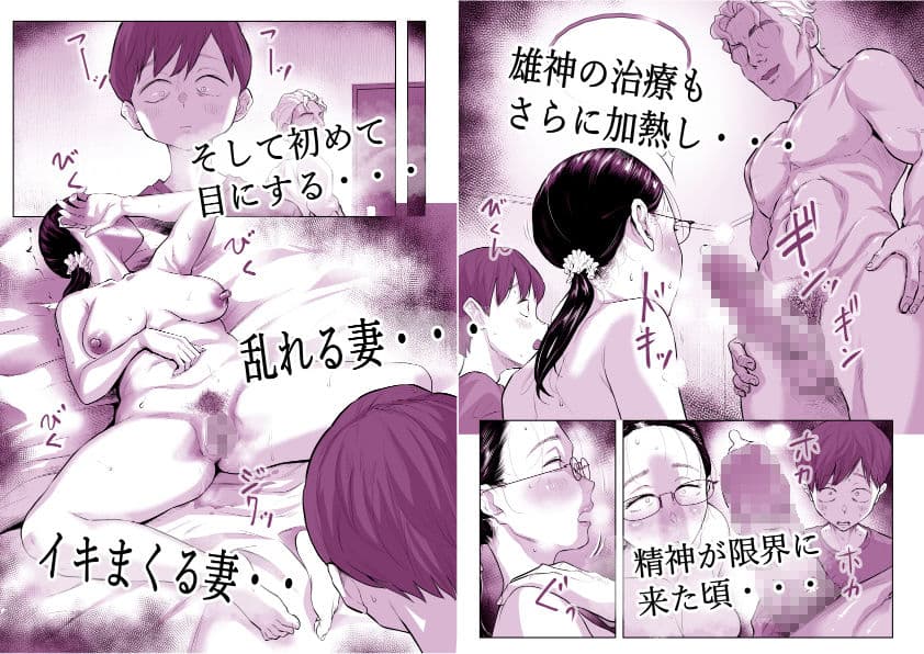 ゆうこ先生と夫くんの妊活NTR初体験 サンプル 8
