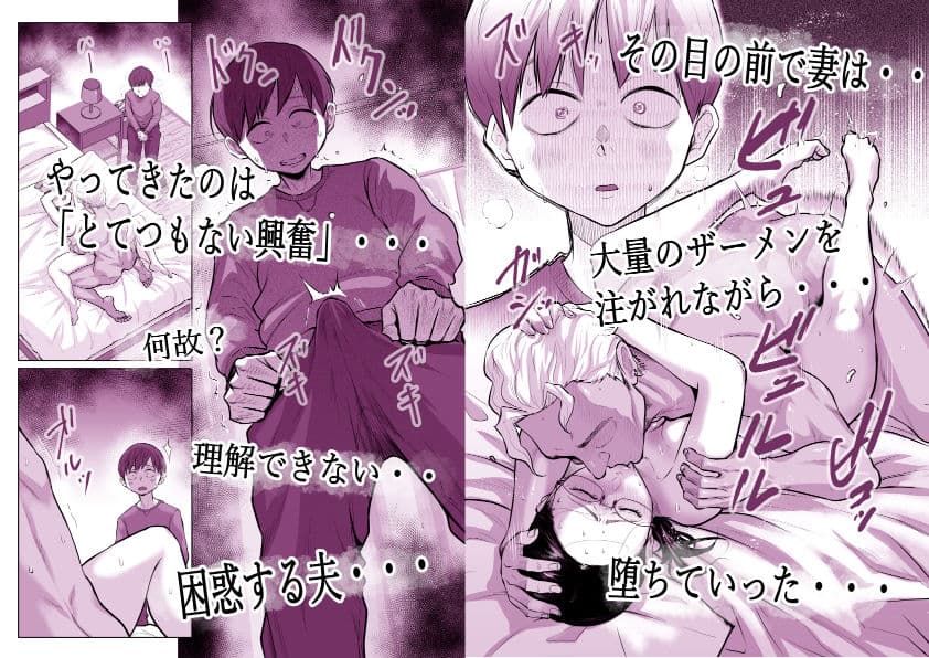 ゆうこ先生と夫くんの妊活NTR初体験 サンプル 9