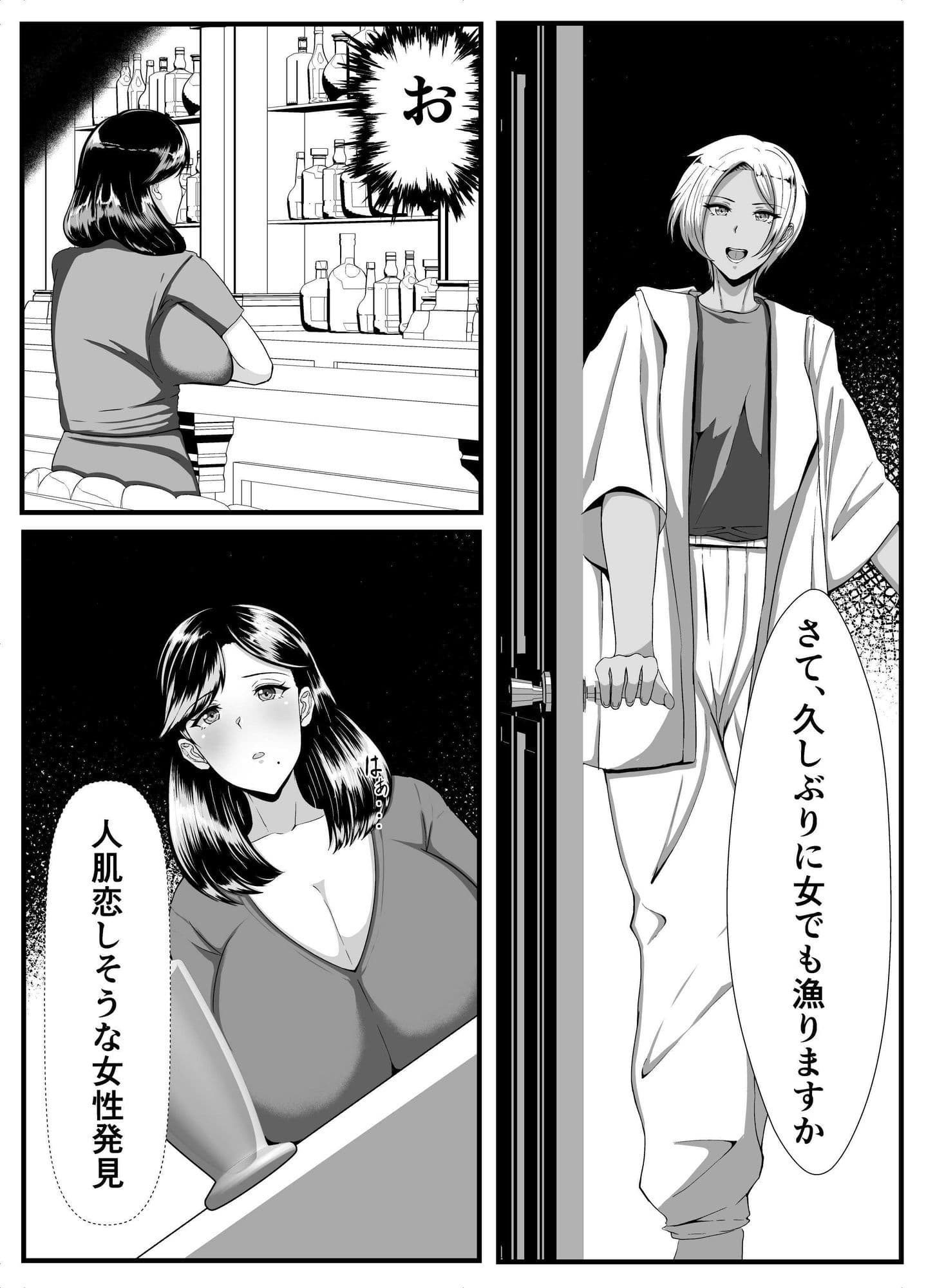 褐色ふたなりが人妻を持ち帰る サンプル 1