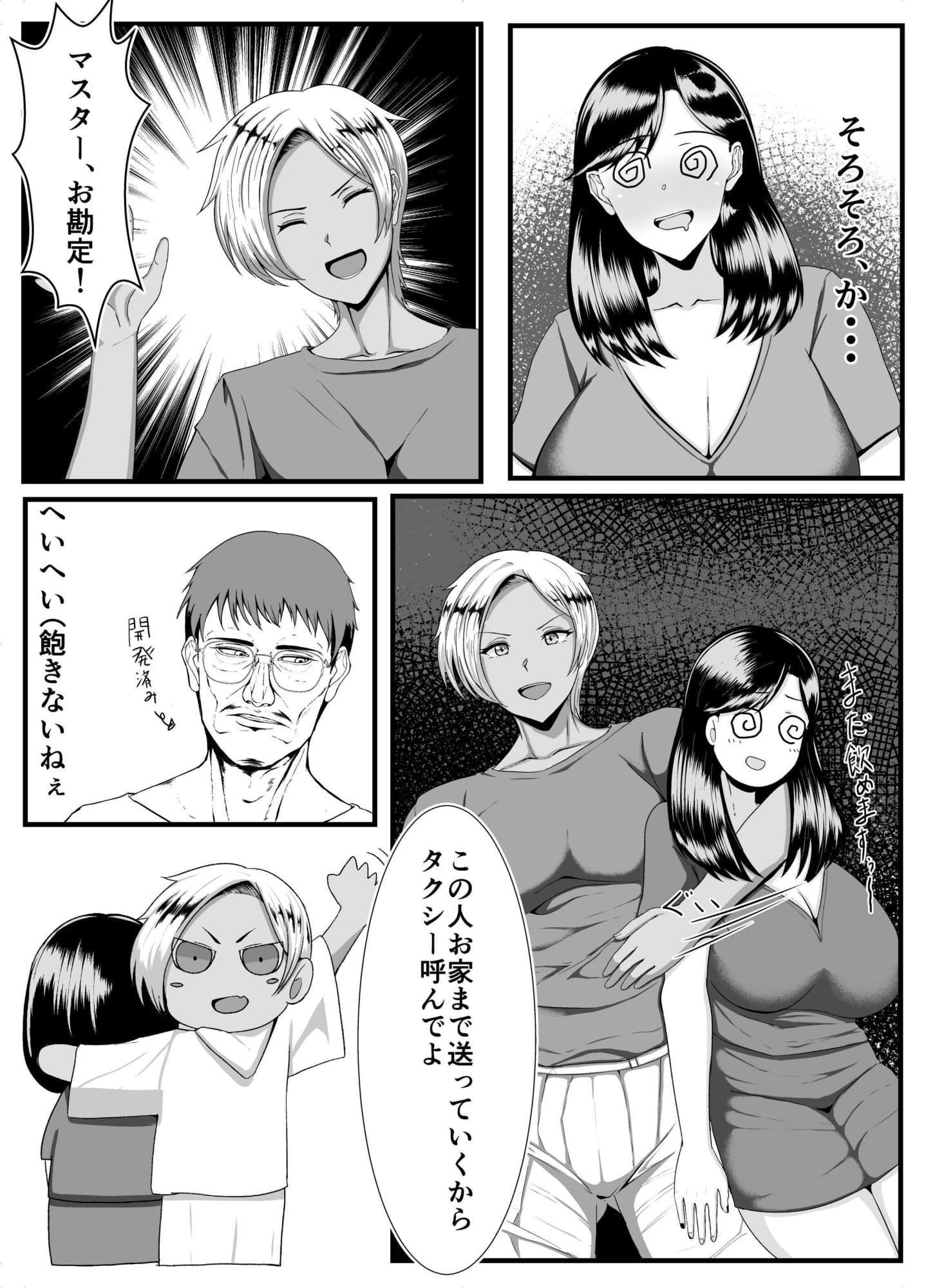 褐色ふたなりが人妻を持ち帰る サンプル 4