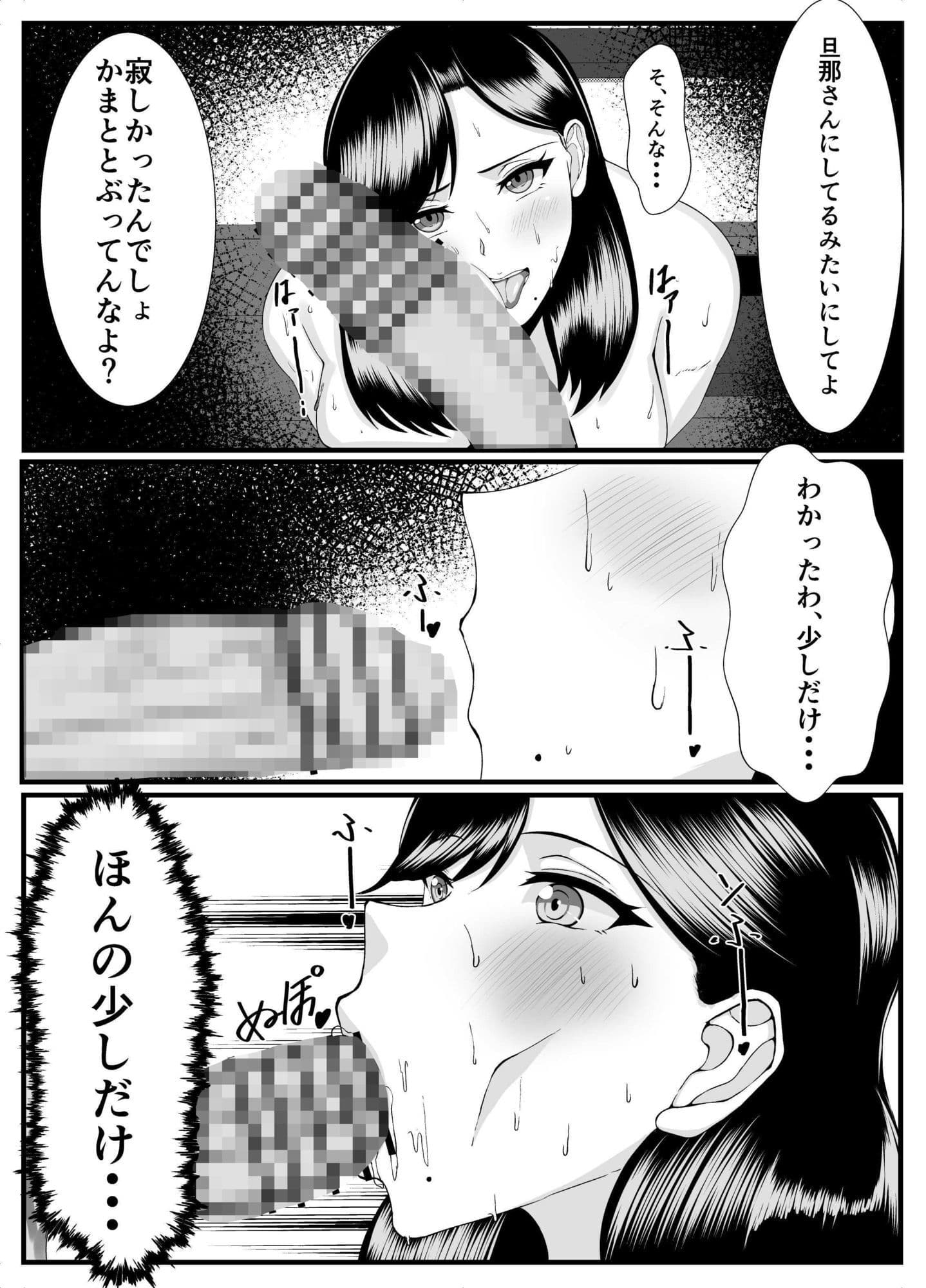 褐色ふたなりが人妻を持ち帰る サンプル 6