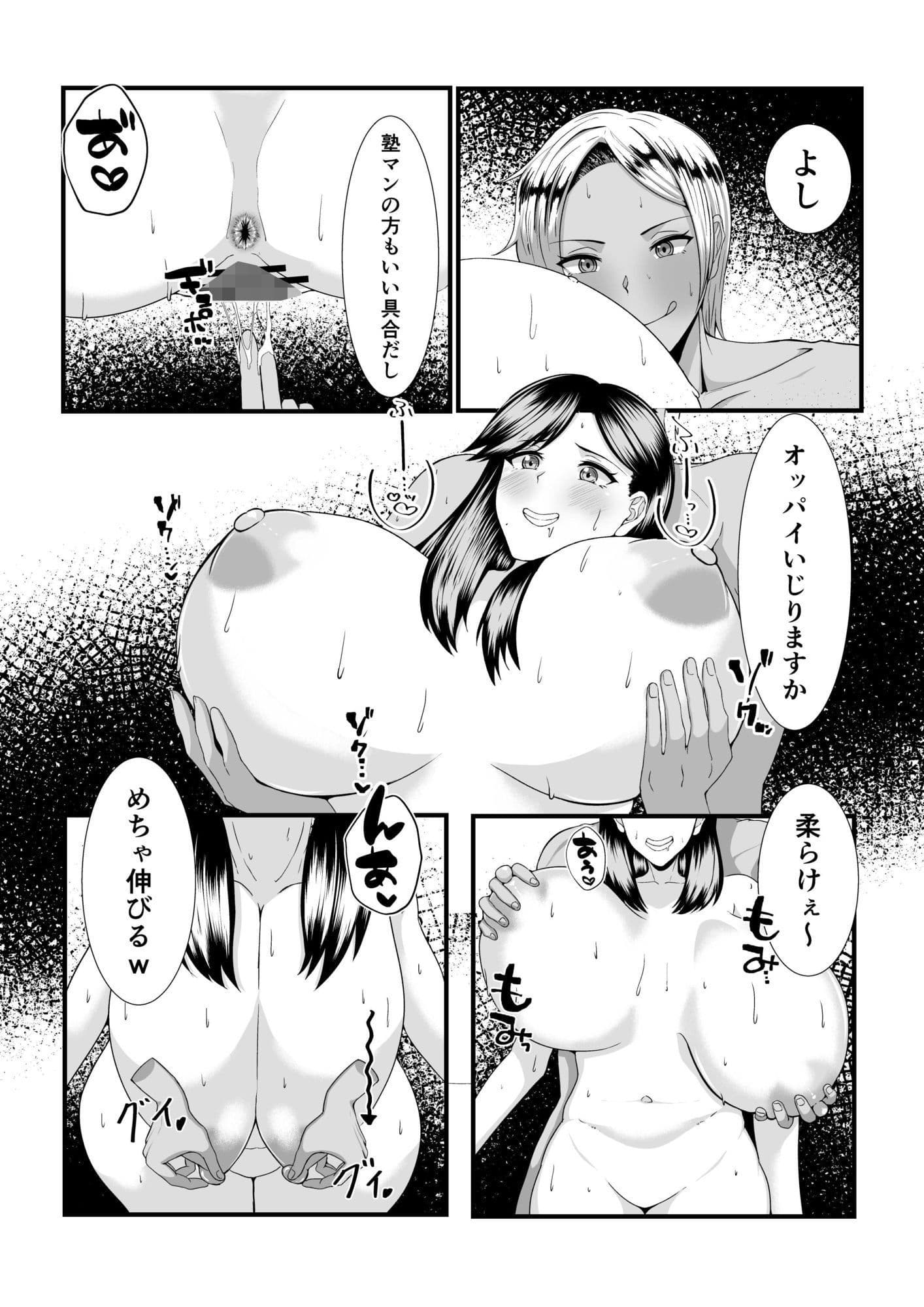 褐色ふたなりが人妻を持ち帰る サンプル 10