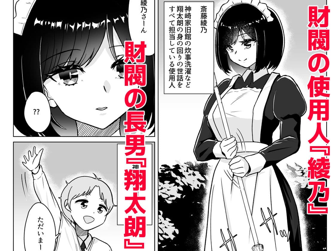 メイドに教わるセックス実践授業 サンプル 1