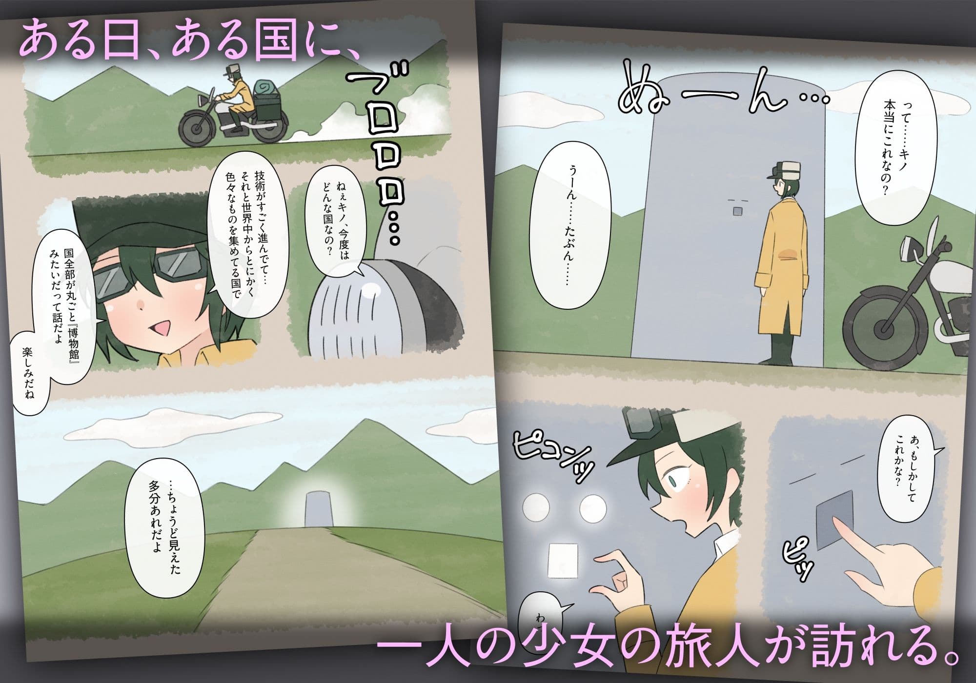 保存する国 サンプル 1