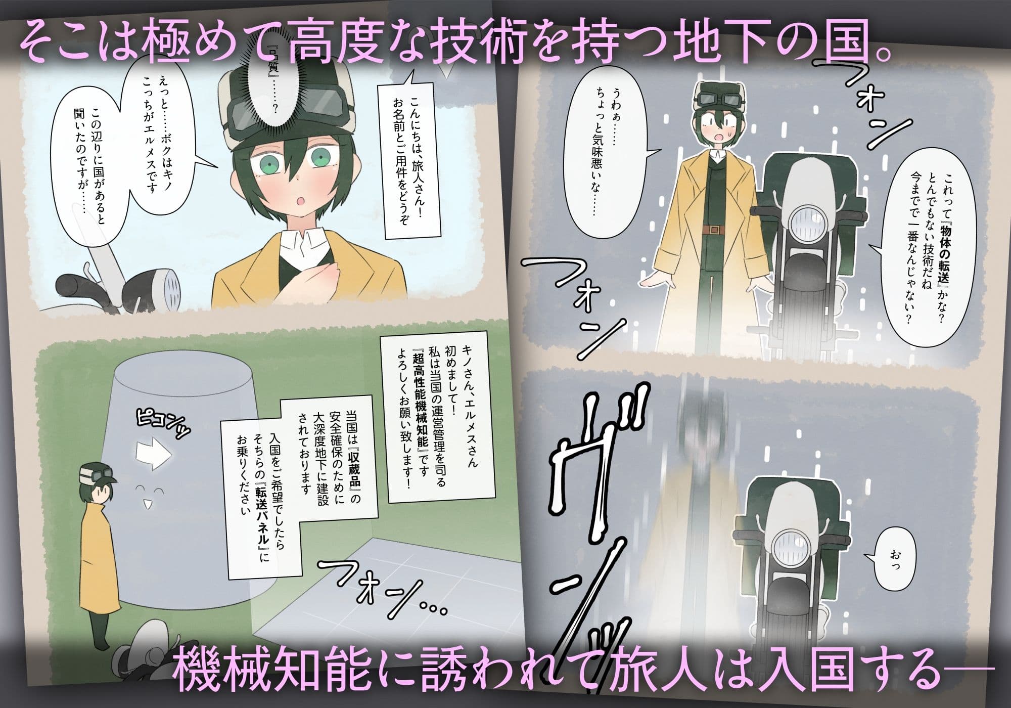 保存する国 サンプル 2