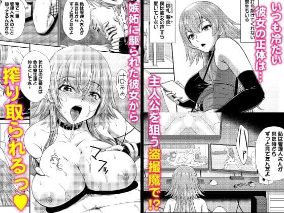 ヘタレSPYの痴女寮日誌〜こんな女子寮、管理できません〜合本版3 サンプル 1