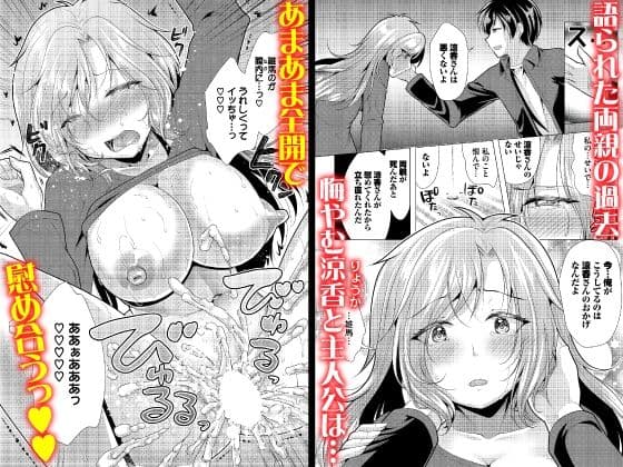 大家さんへの家賃は中出しセックスでお支払い 合本版6 サンプル 1
