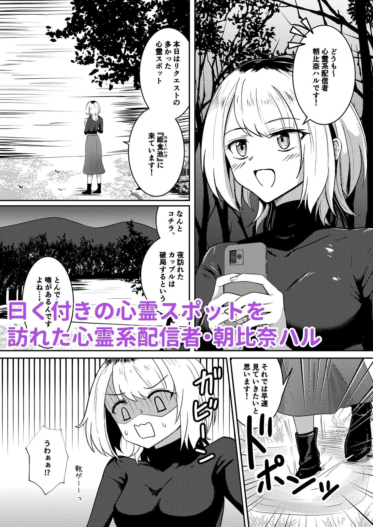 戯れ神隠し サンプル 1