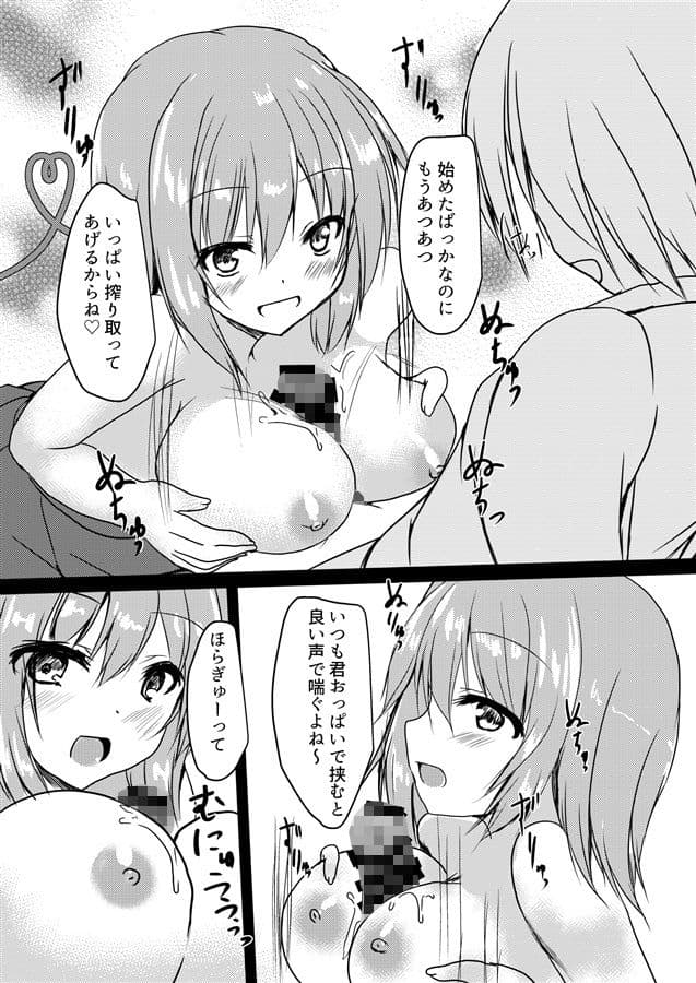 こいしちゃんとHに楽しむ本 サンプル 2