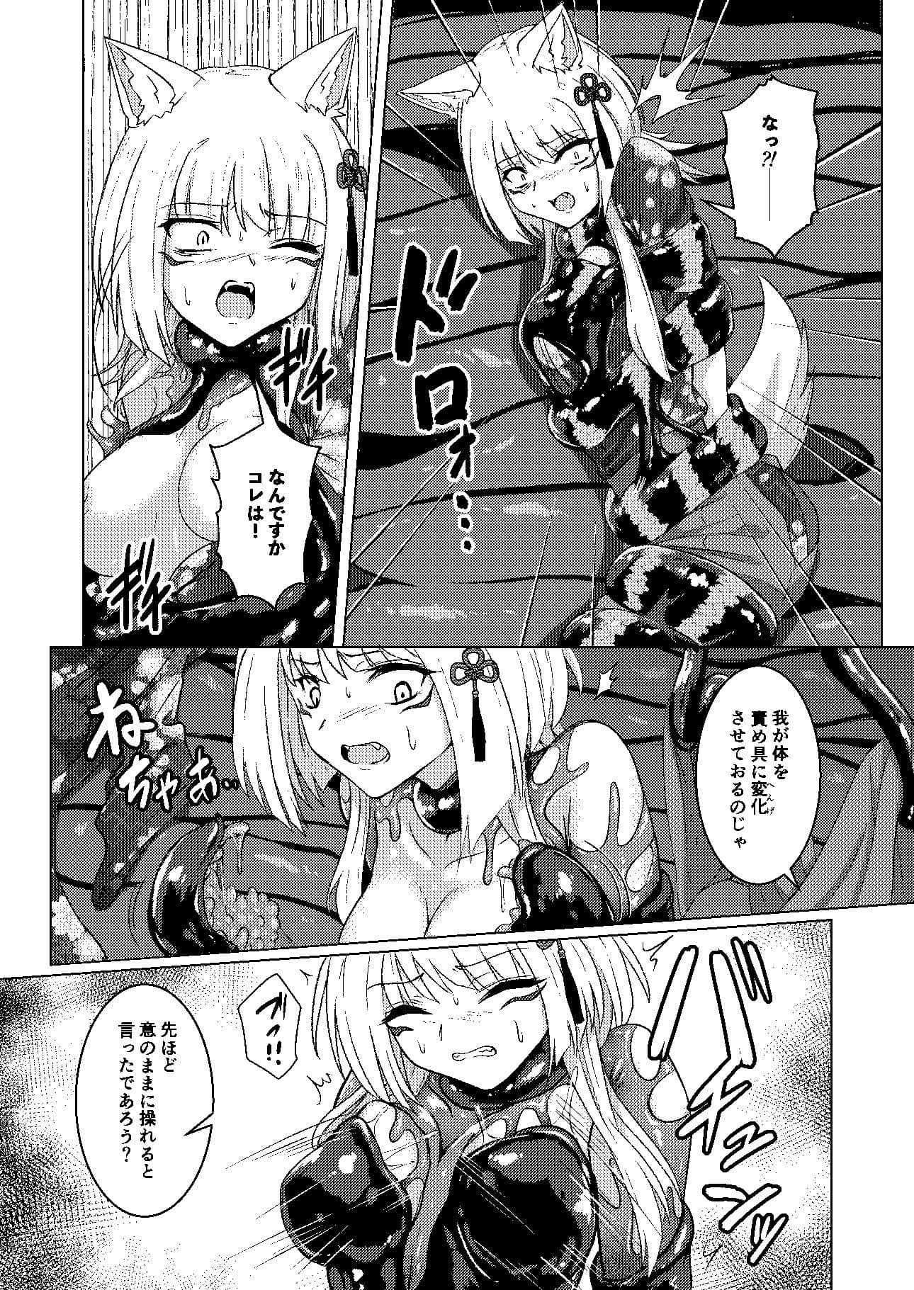 戯れ神隠し弍〜犬神対蛇神の巻〜 サンプル 3