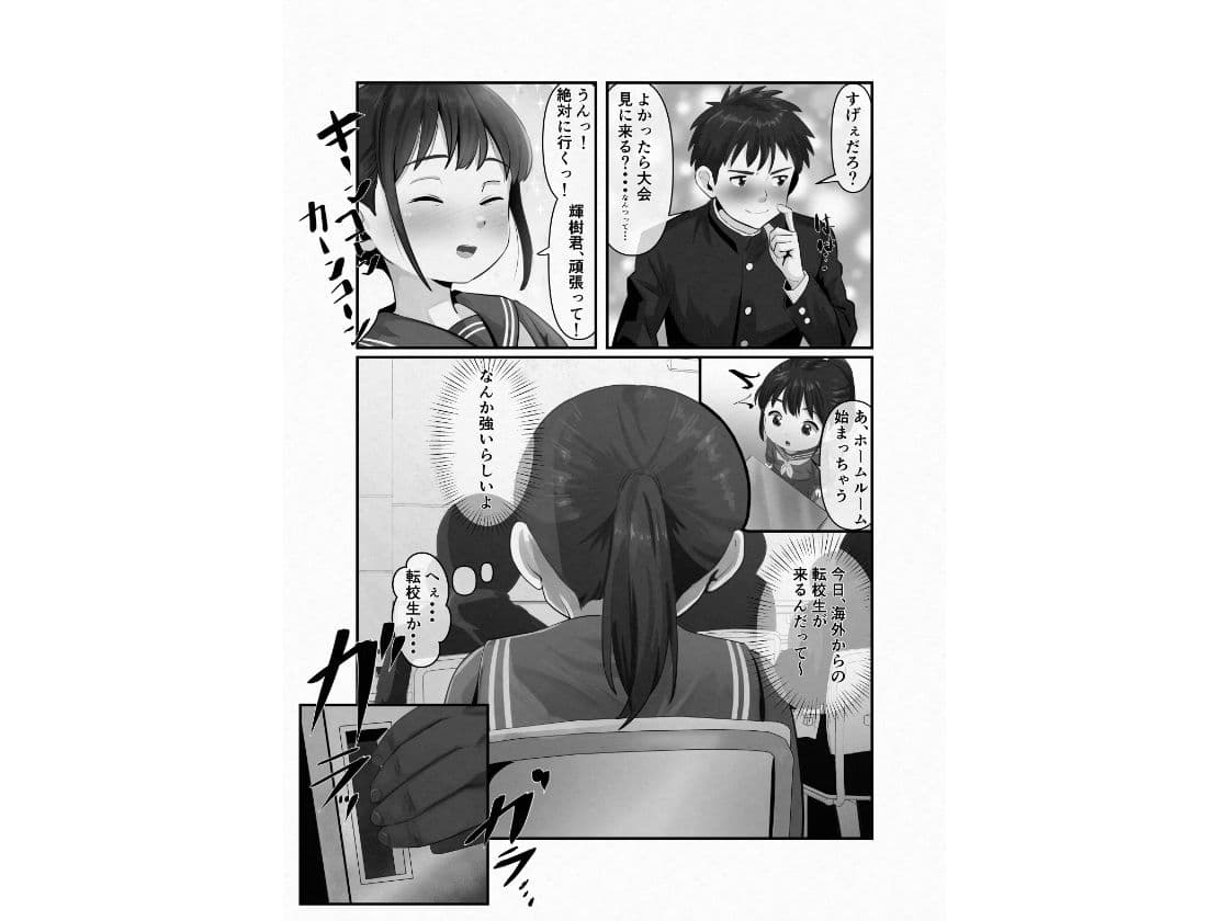 幼馴染が黒人転校生のクソデカチンポでケツ穴マゾ堕ちした話〜序章〜 サンプル 2