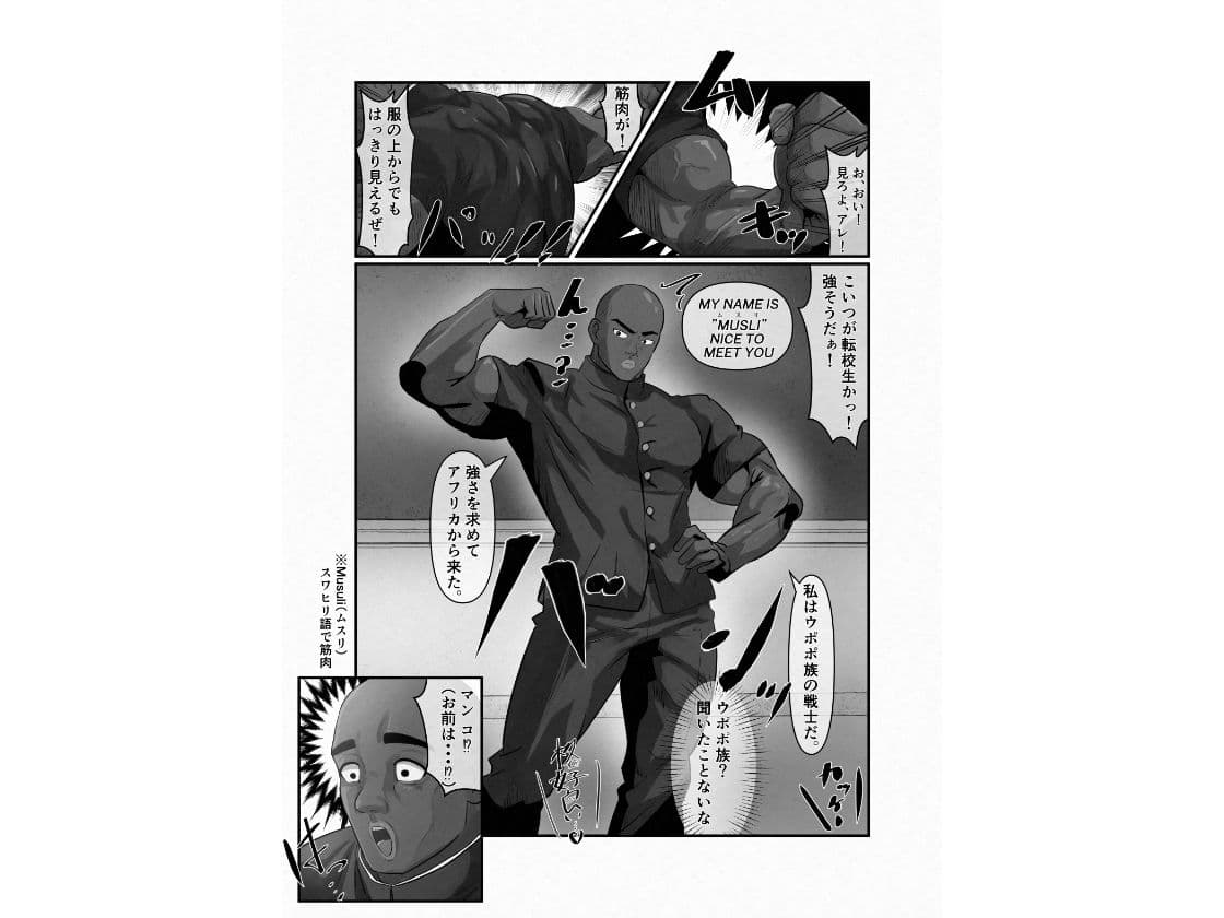 幼馴染が黒人転校生のクソデカチンポでケツ穴マゾ堕ちした話〜序章〜 サンプル 3