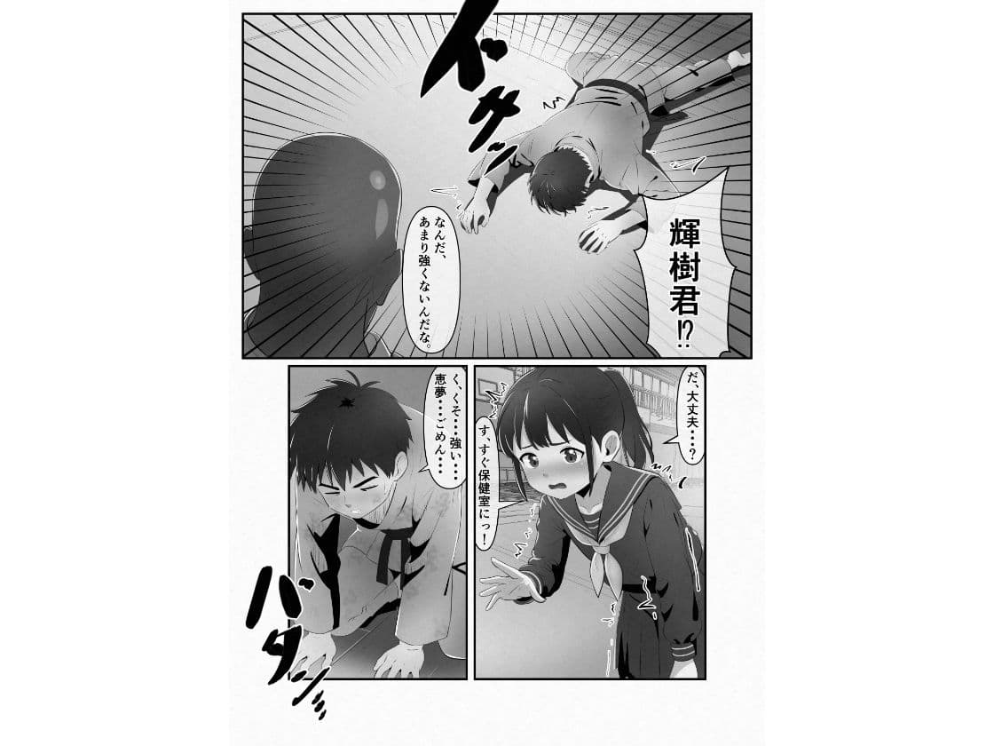 幼馴染が黒人転校生のクソデカチンポでケツ穴マゾ堕ちした話〜序章〜 サンプル 4