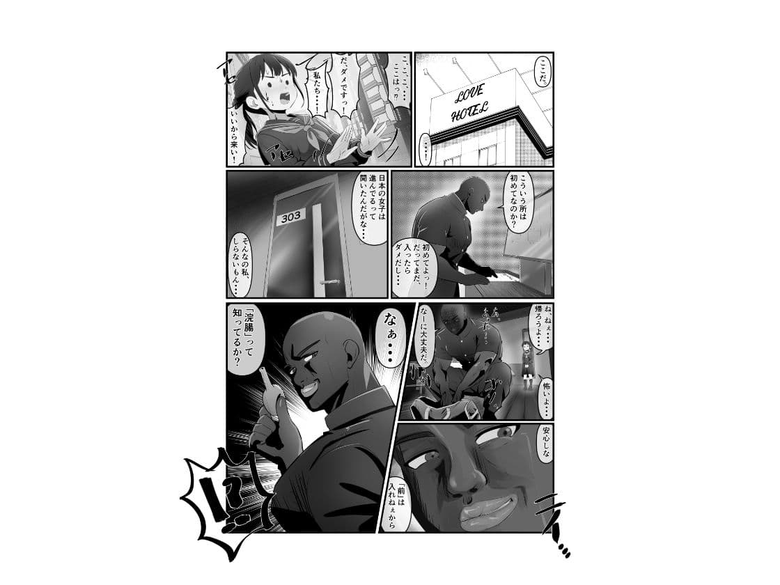 幼馴染が黒人転校生のクソデカチンポでケツ穴マゾ堕ちした話〜序章〜 サンプル 6