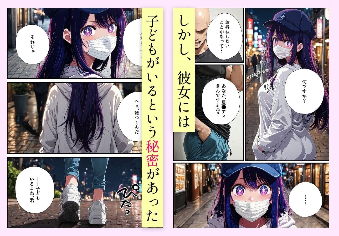 完璧なアイドルの堕とし方 サンプル 2