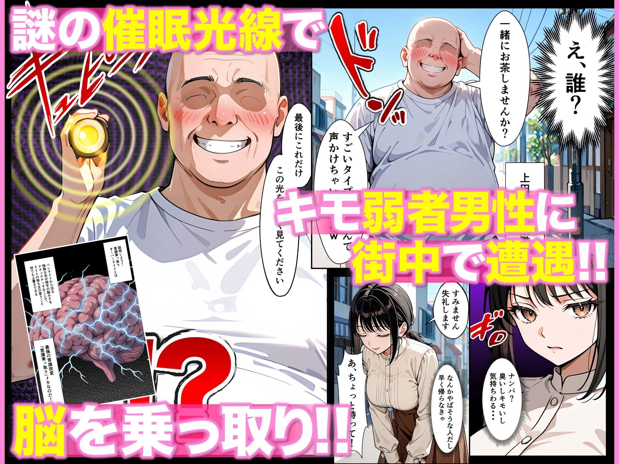 ベビーカー産後処女ママ催●NTR キモ弱者男性専用肉便器化大成功！二人目托卵で離婚確定！？全部ノットリ上書きしちゃいましたSP サンプル 2