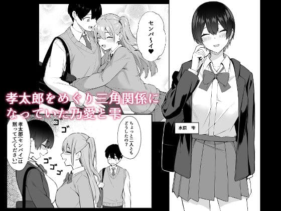ラブコメのヒロインが雄チンポに堕ちるまで サンプル 1