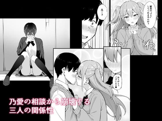 ラブコメのヒロインが雄チンポに堕ちるまで サンプル 2