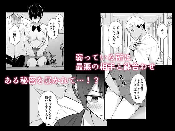 ラブコメのヒロインが雄チンポに堕ちるまで サンプル 3