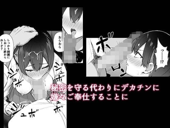 ラブコメのヒロインが雄チンポに堕ちるまで サンプル 4