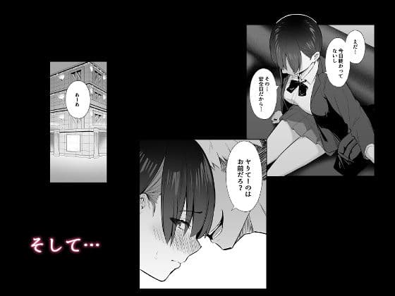 ラブコメのヒロインが雄チンポに堕ちるまで サンプル 7