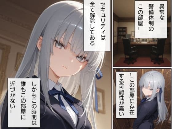 美少女潜入捜査官  シロエ サンプル 2