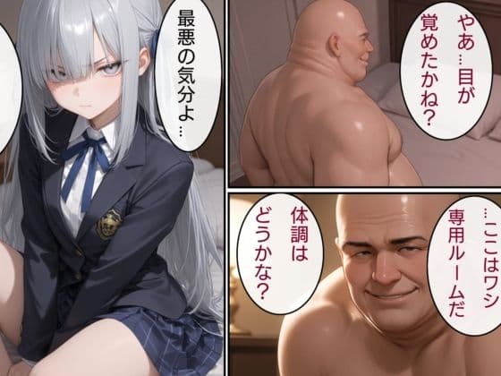 美少女潜入捜査官  シロエ サンプル 3