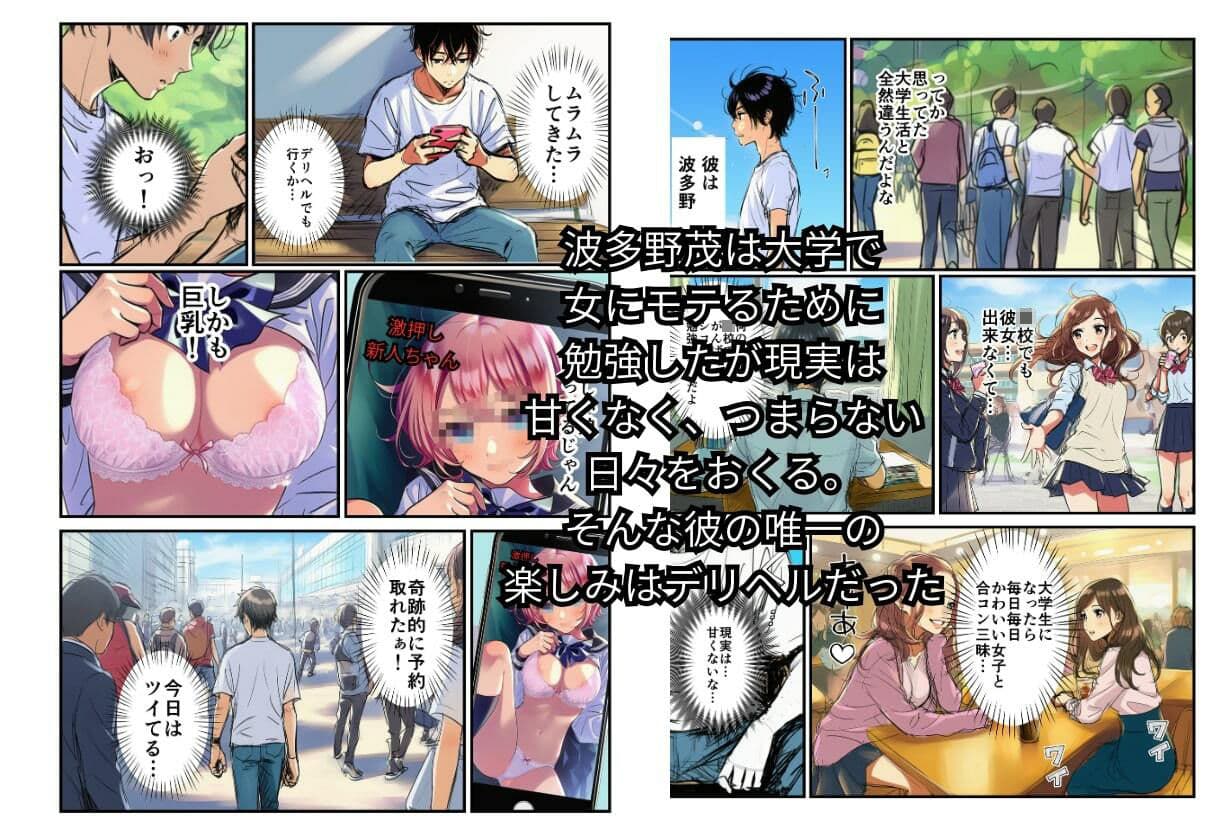背徳セックス！デリヘルでオレの妹と！ サンプル 2