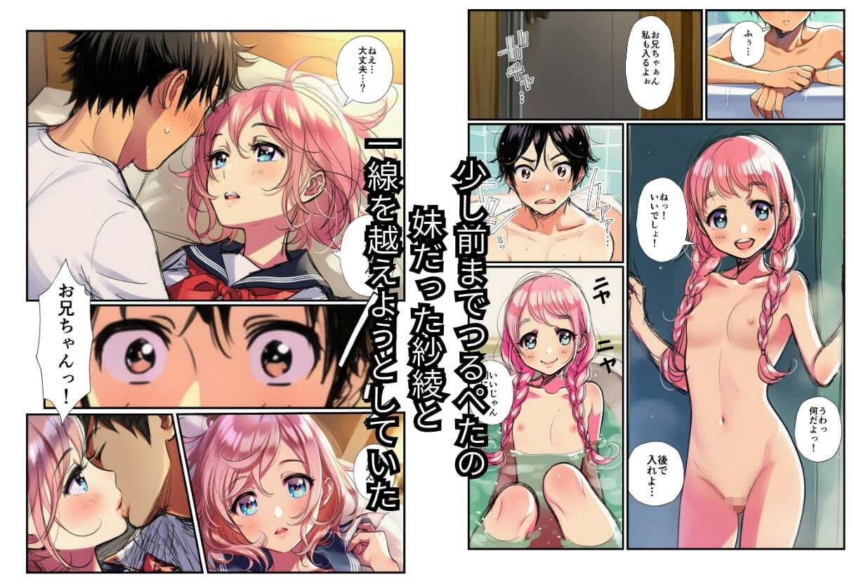 背徳セックス！デリヘルでオレの妹と！ サンプル 6