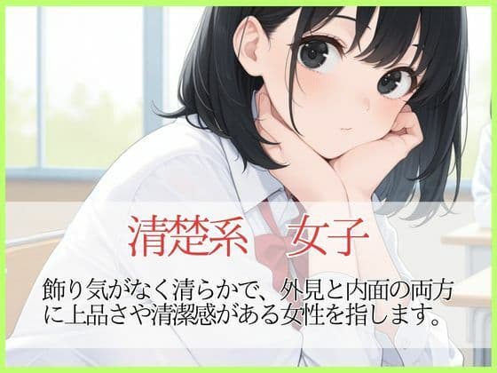 拾った家出少女は清楚に見えて、かなり危なっかしい… サンプル 1