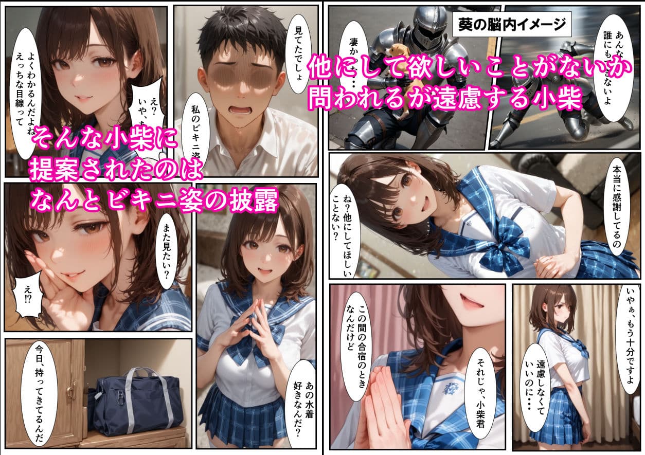 みんなの憧れ水泳部部長は俺が好き！？  競泳水着でビキニで着衣セックス三昧  ナマはマズいですよ部長！？ サンプル 2