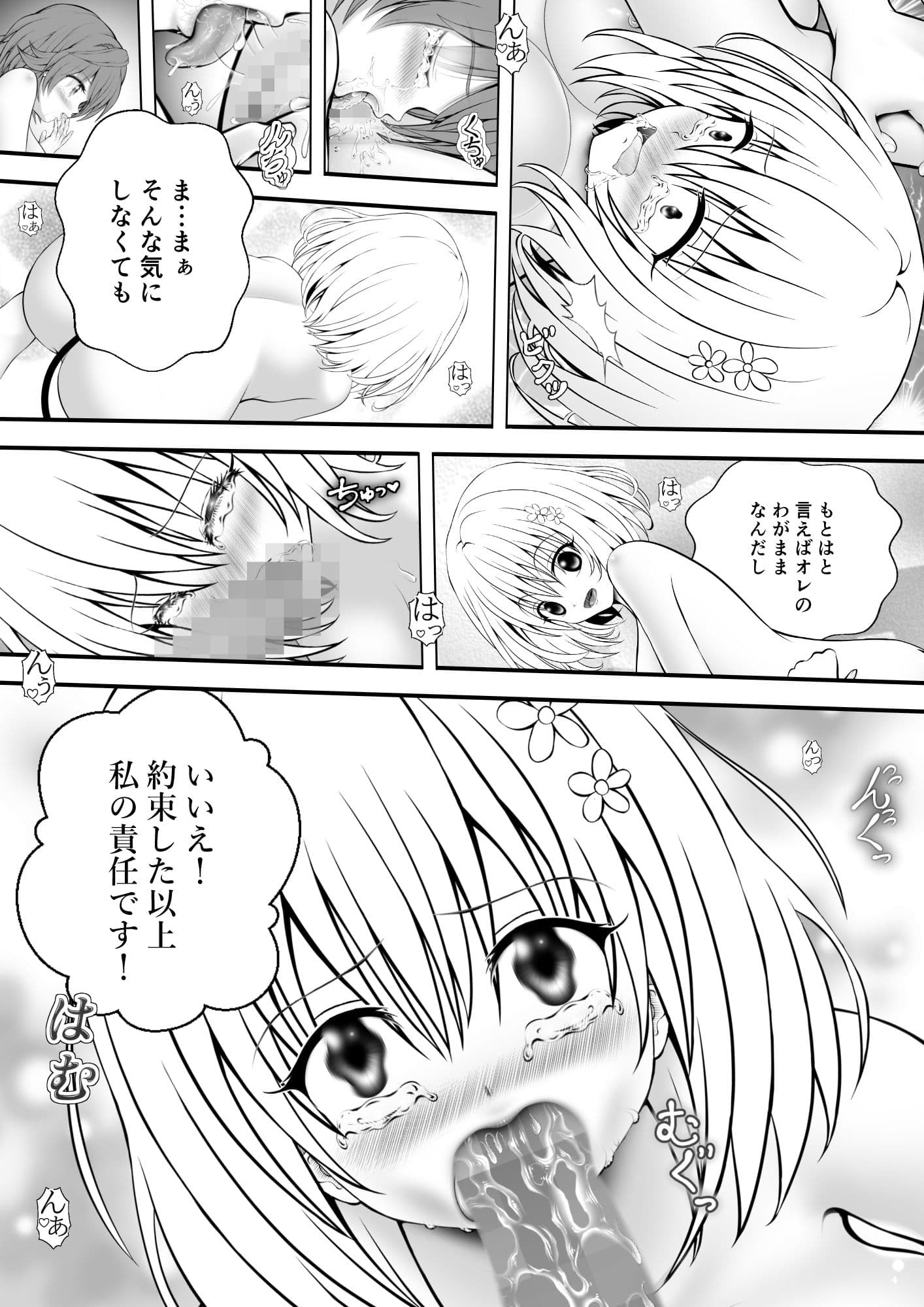 あらぶる〜リコと第三王女のニコイチ〜 サンプル 2