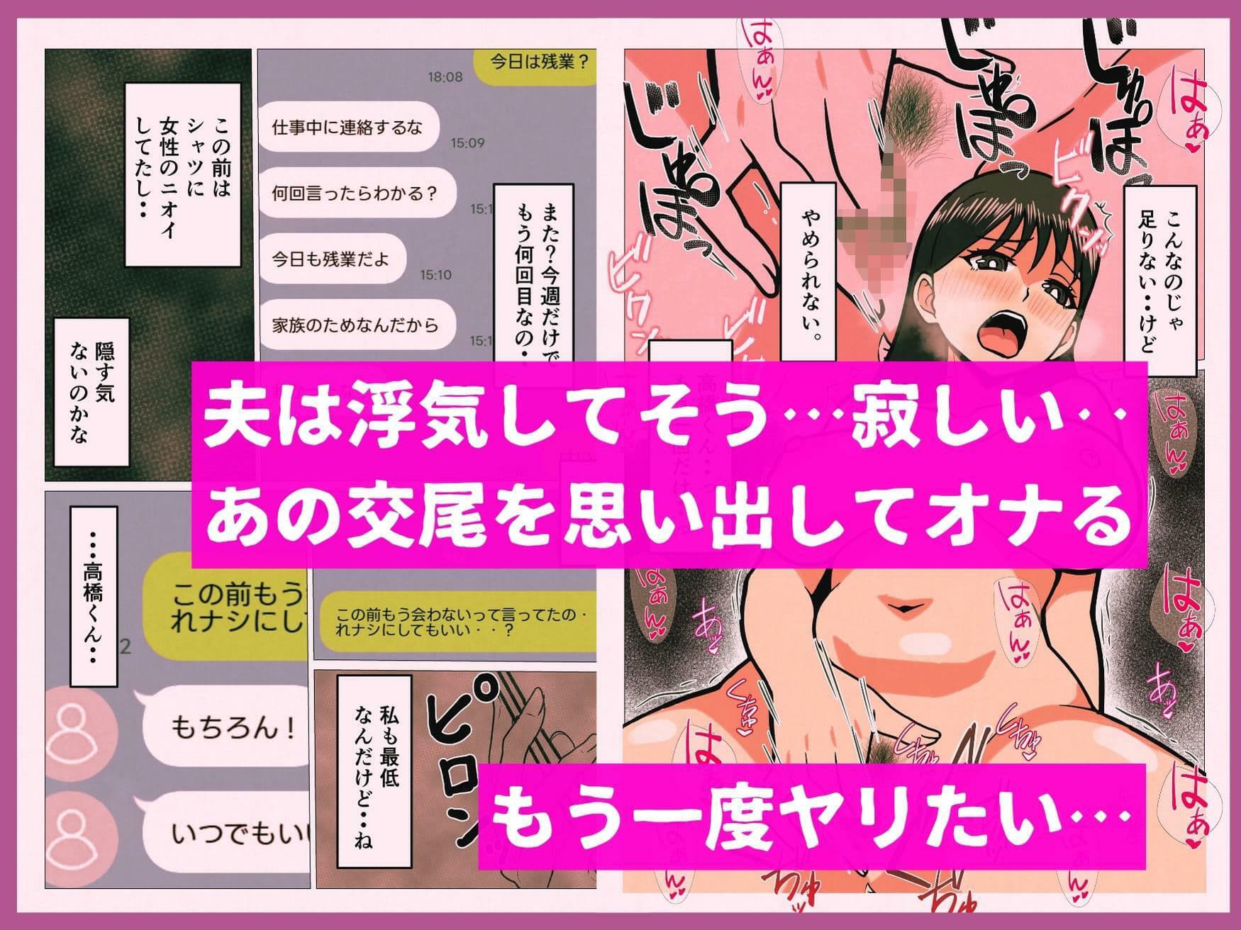 むかし告白してきた同級生が人妻になってたので サンプル 6