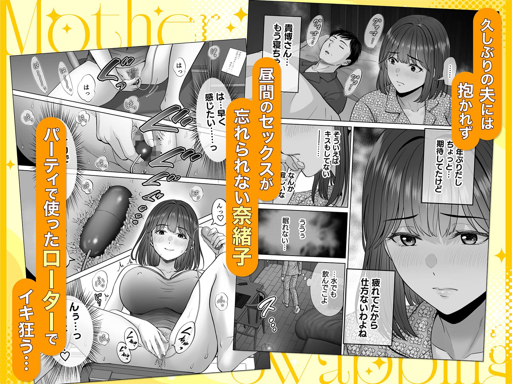 母スワッピング4〜再婚する母ちゃんに「2回だけ」ってお願いして抱いた話〜 サンプル 6