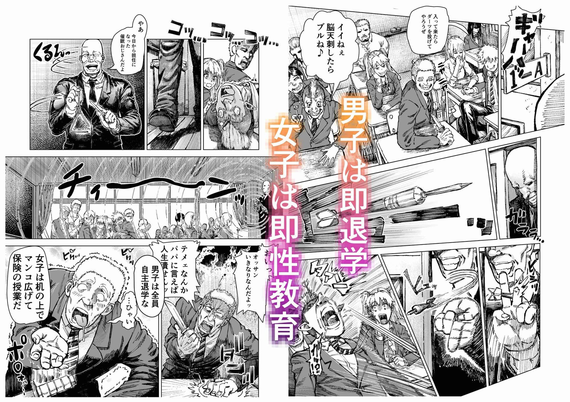 学校催●〜イジメられた教師の代わりをやる事にした催●おじさん 金持ち私立○校はカオスであり学級崩壊していた。  おじさんはそんな事態にメスを入れるもといメスに 挿入する事にした。男子は全員即退学。女子は即挿入。  ゴム無し中出しセックス強●フェライマラチオなんでも ありのおじさんの催●学校改革序章始まる。 サンプル 2